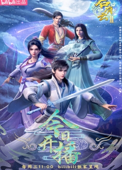 Quân Hữu Vân